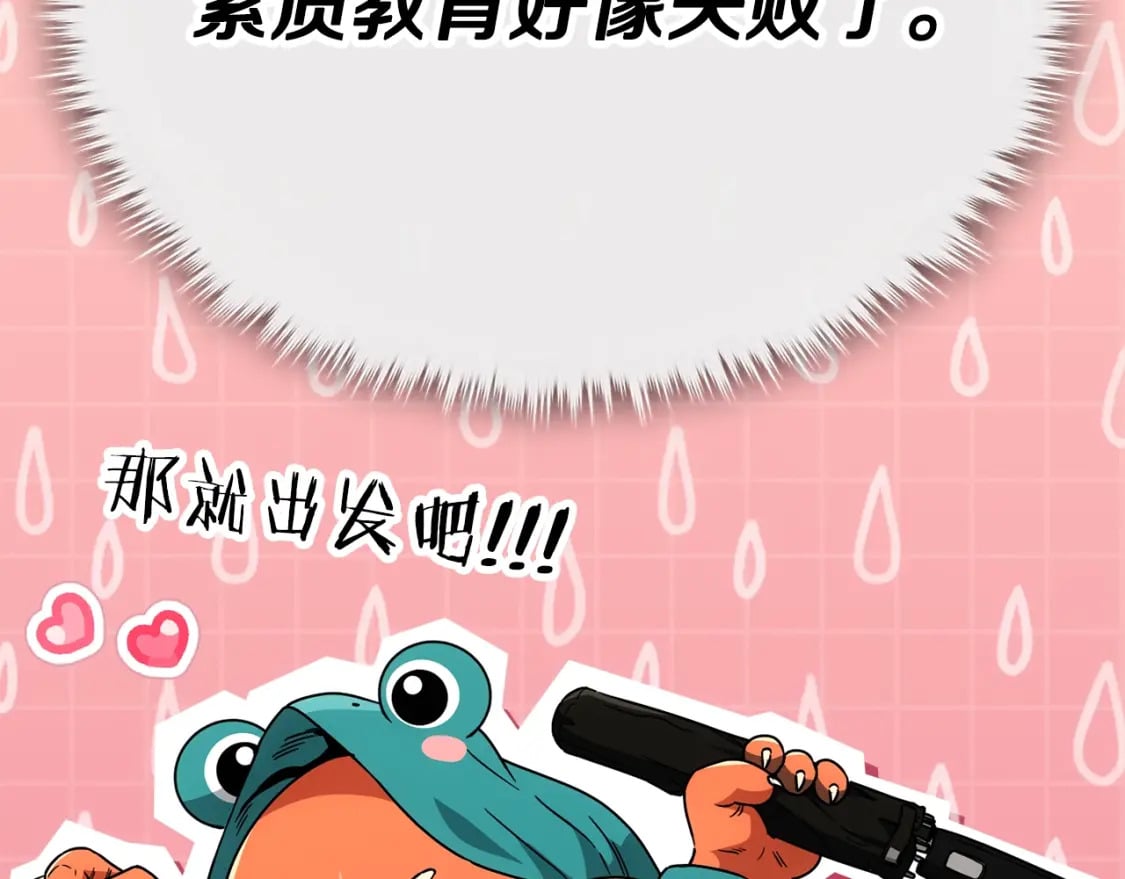 第115话 利益之争210