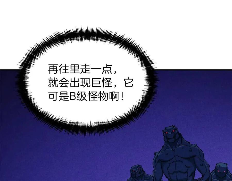 第20话 怪物涌来13