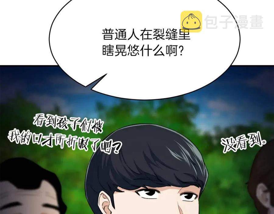 第32话 随机难度裂缝！！！7