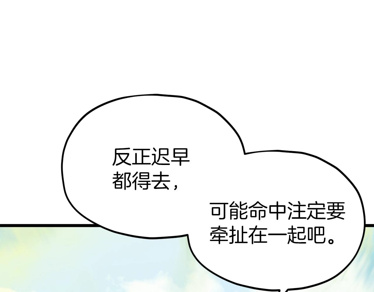 第69话 百站挑战49