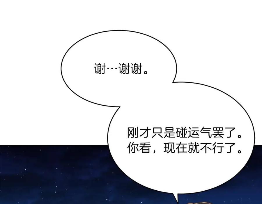 第31话 公园影帝119