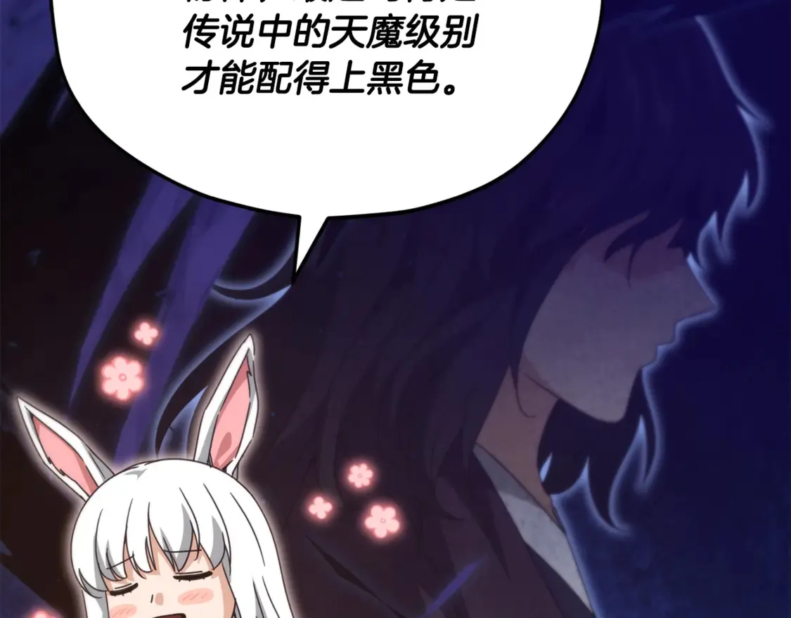 第159话 吹牛的后果88