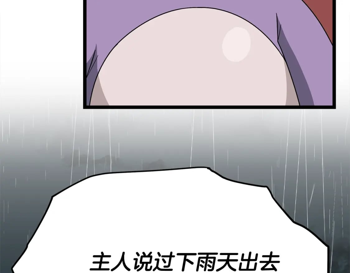 第115话 利益之争170