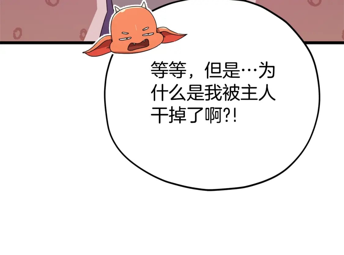 第129话 隐形披风94