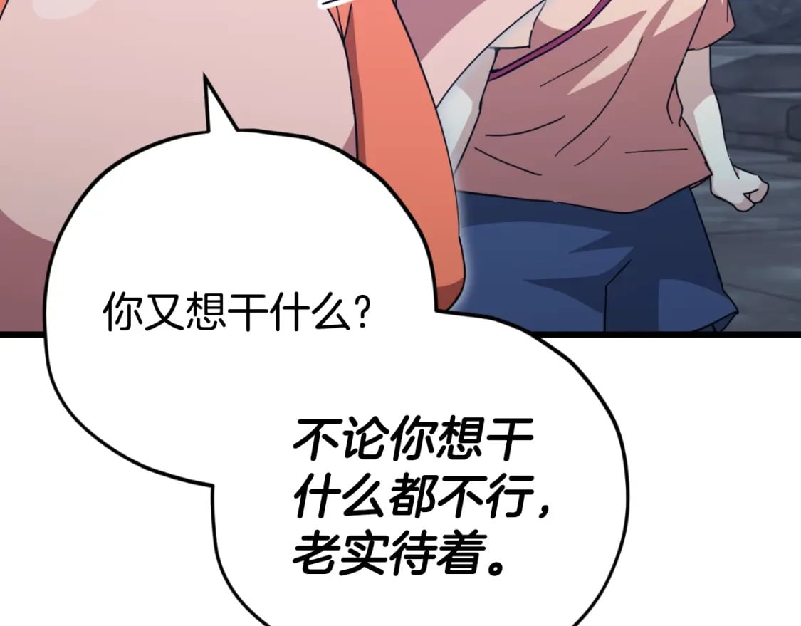 第143话 篡夺者的沙漏187