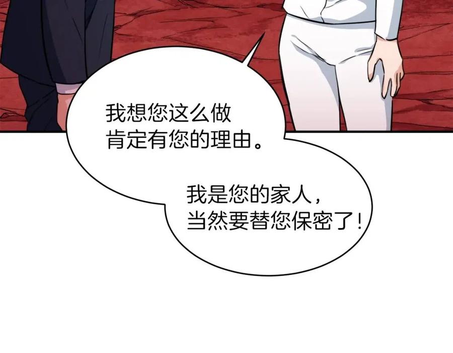 第34话 降伏恶龙66