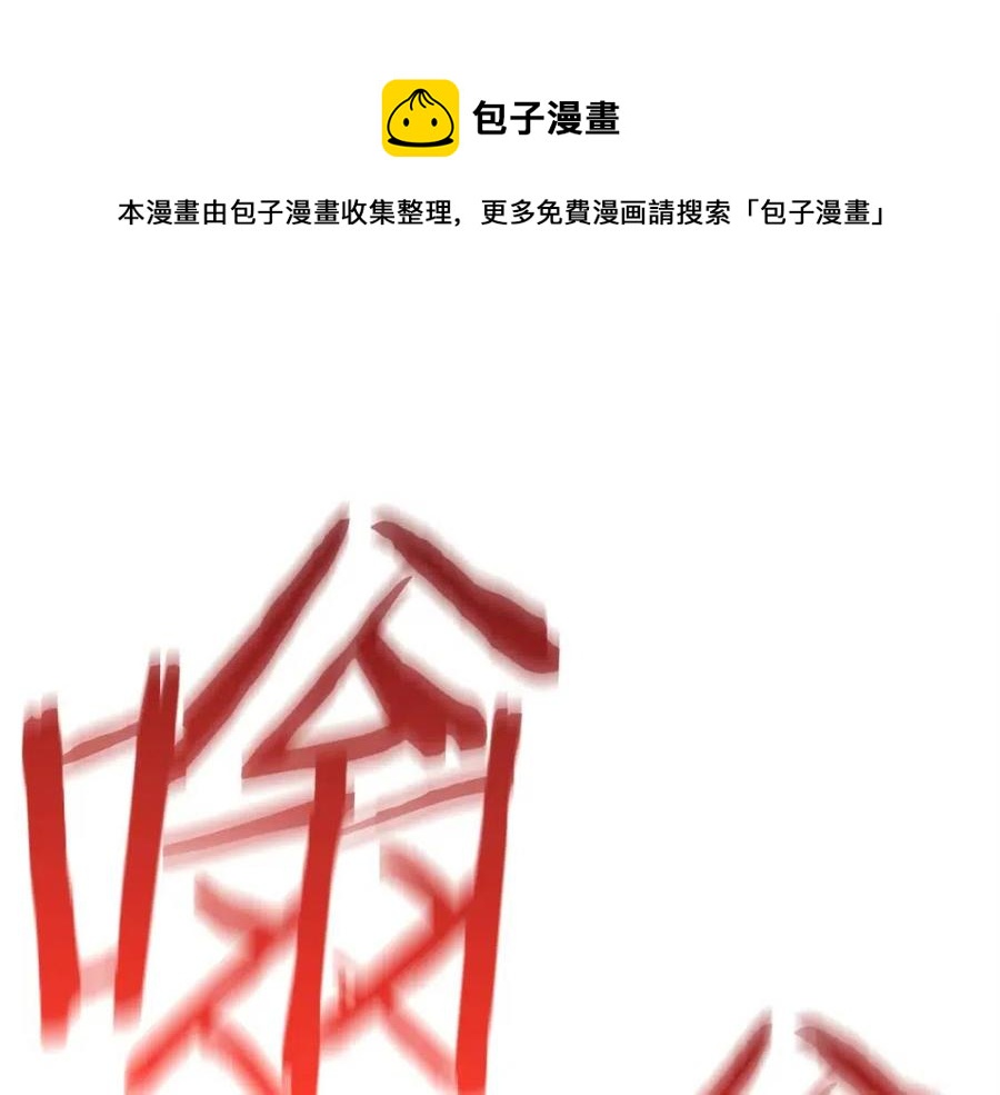 第25话 违规分赃!?162