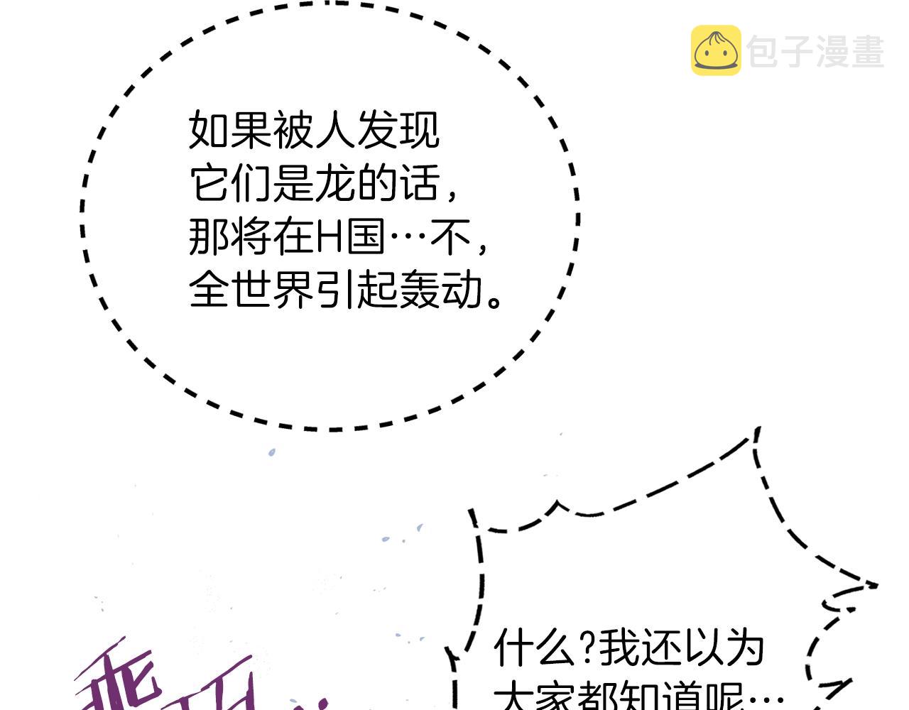 第54话 新成员加入63