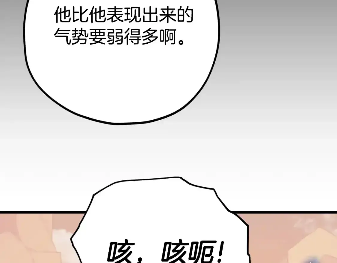 第136话 地球之王205