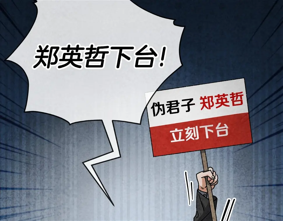 第114话 扼杀实习生87