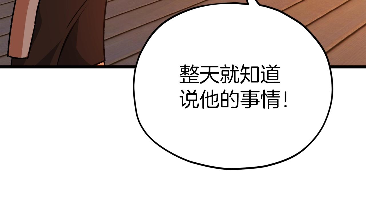 第79话 奇怪的误会164