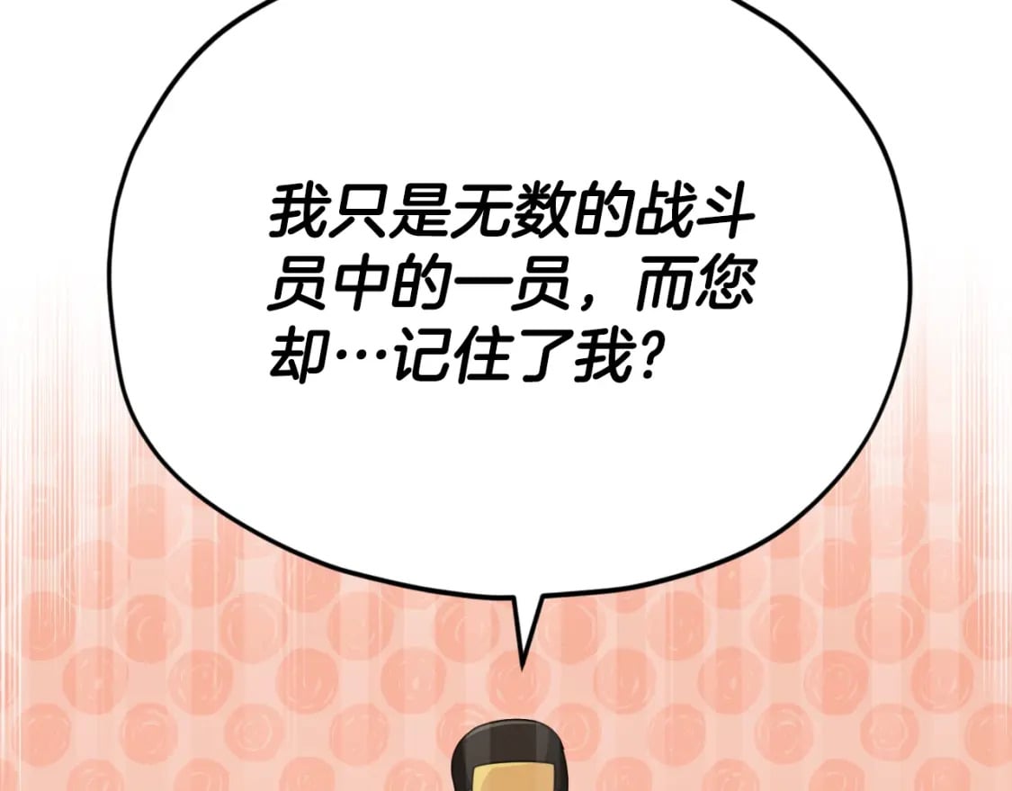 第135话 龙龙鲫鱼饼29