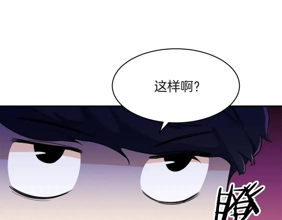第33话 实力暴露176