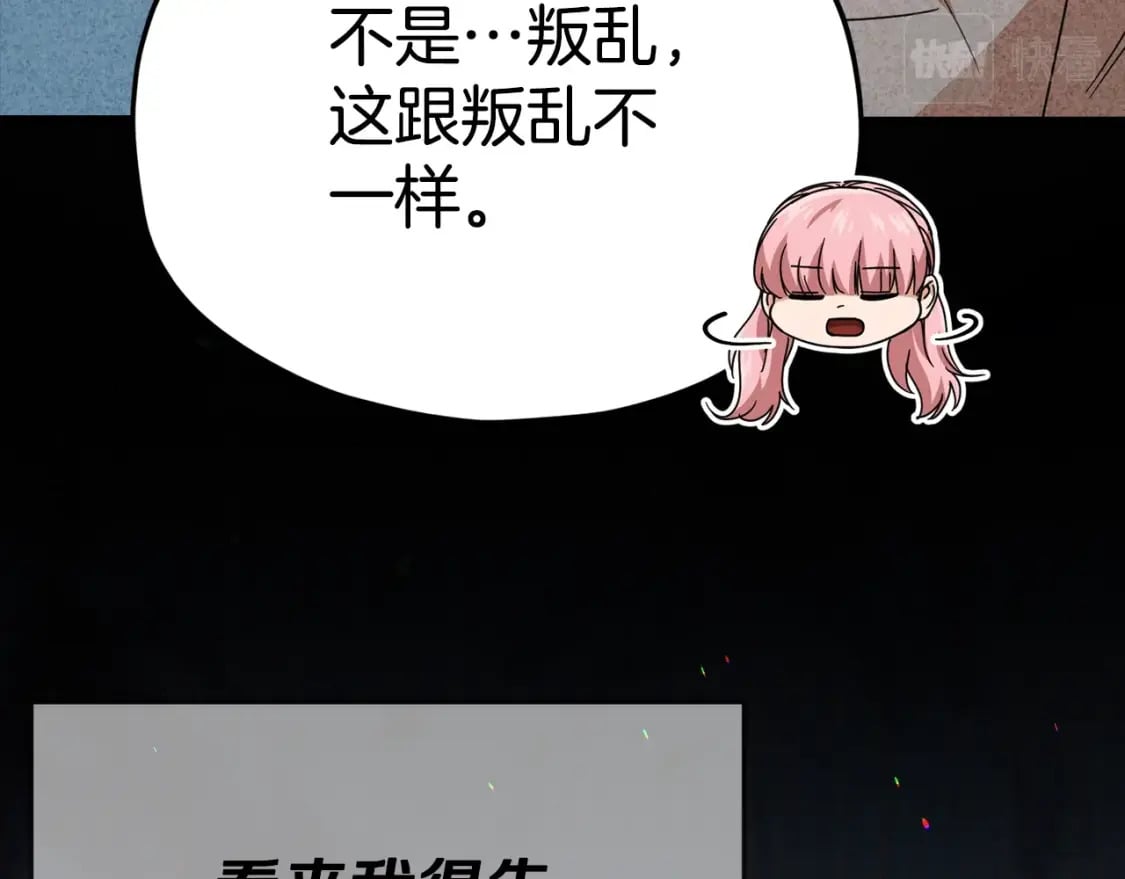 第127话 大君主135