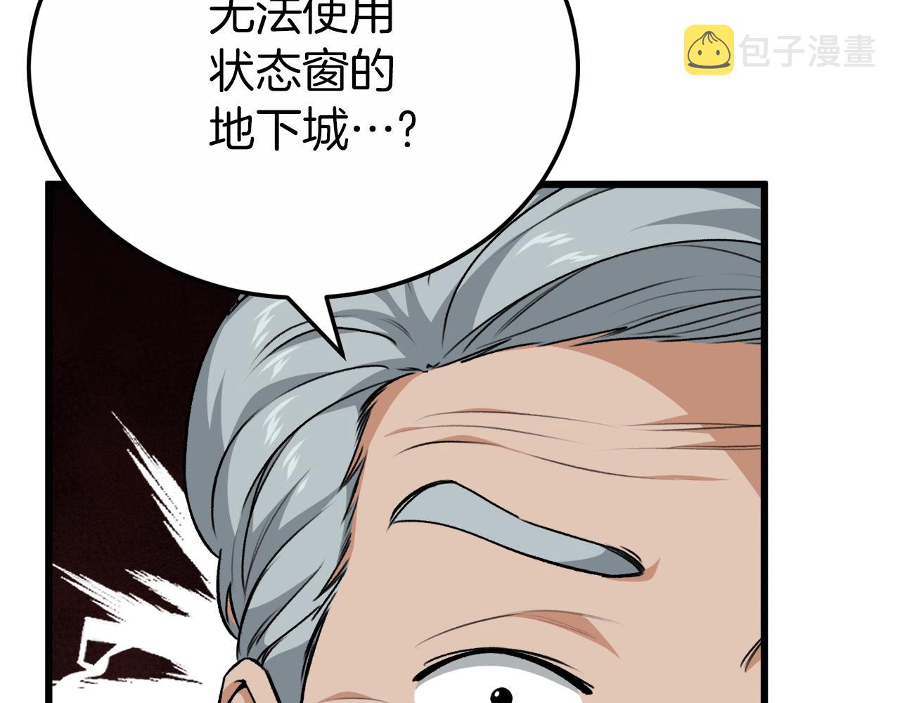 第88话 棒棒糖赌局31