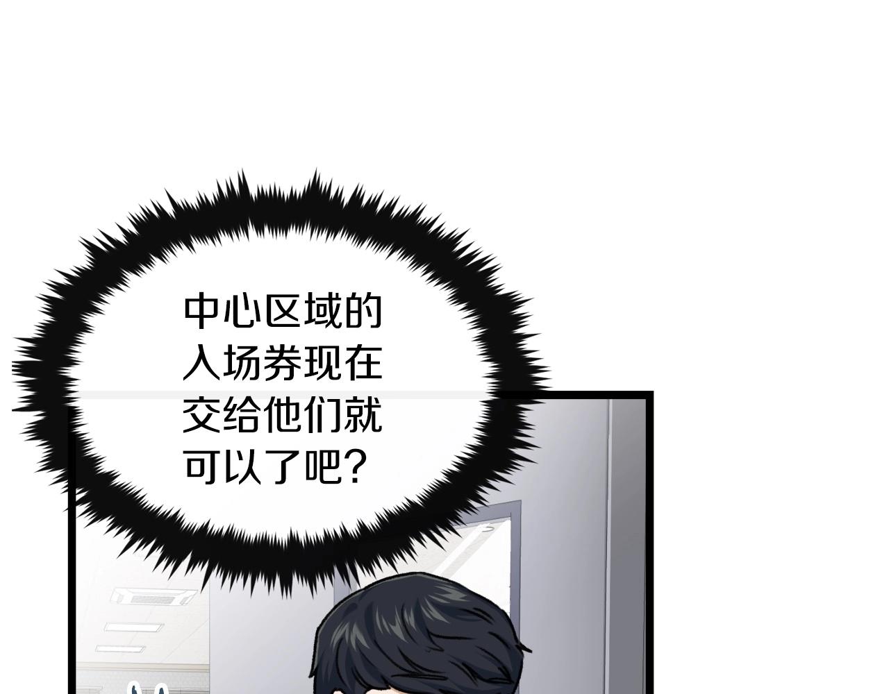 第61话 不自量力37