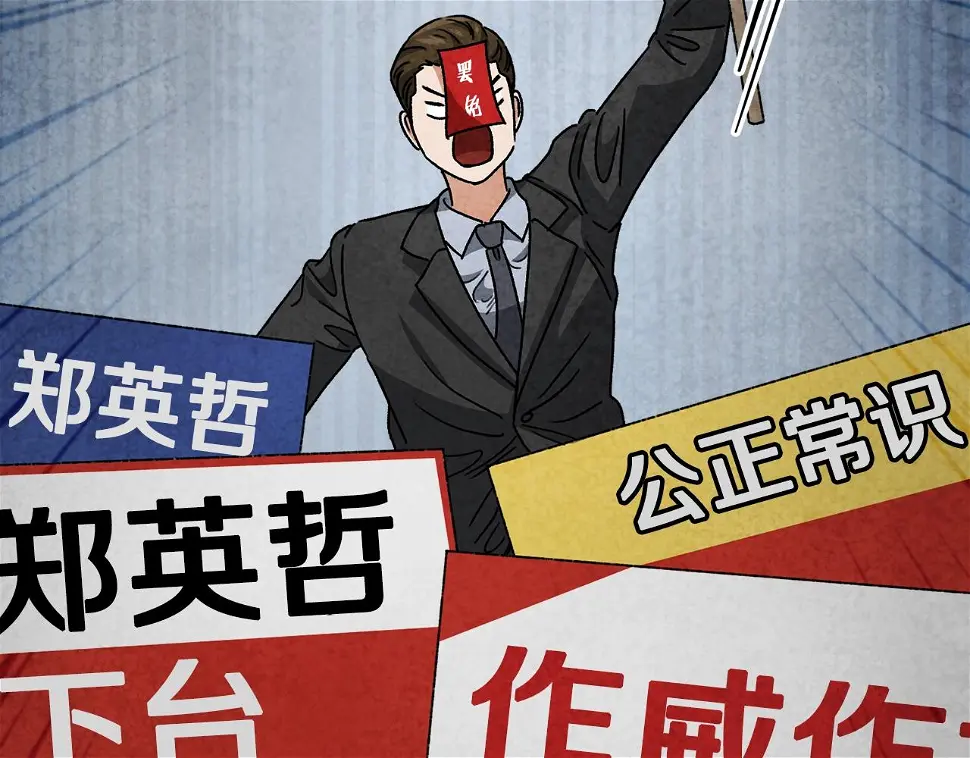第114话 扼杀实习生88