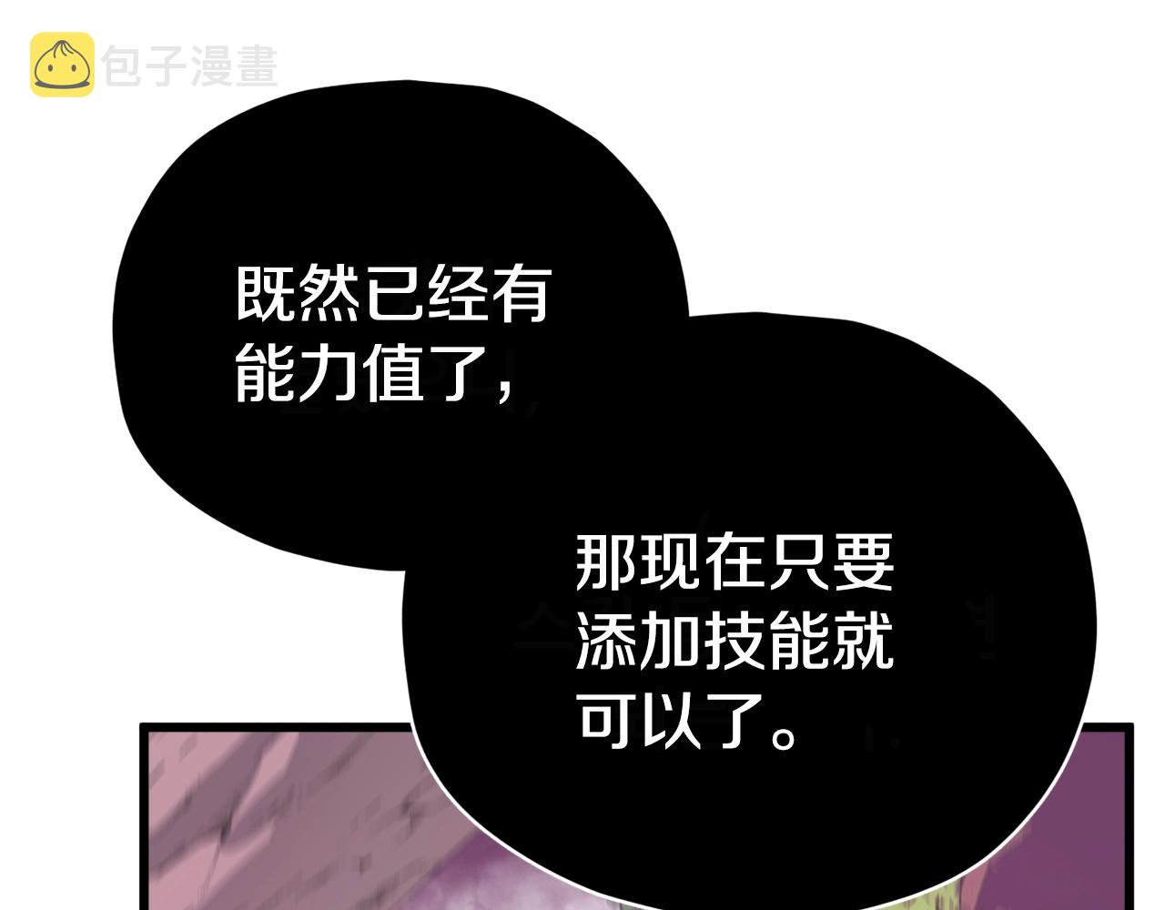 第82话 龙王的痛点138