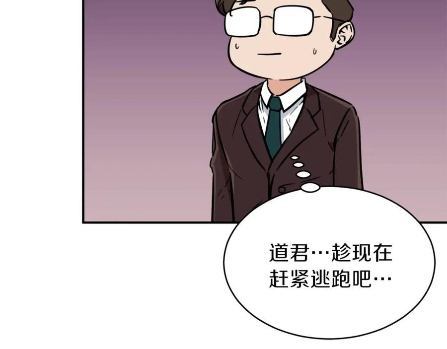 第38话 自寻死路52