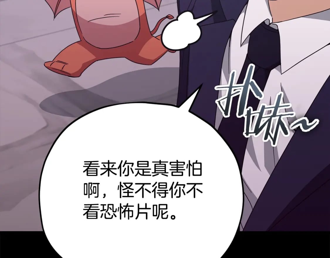 第126话 清除垃圾222