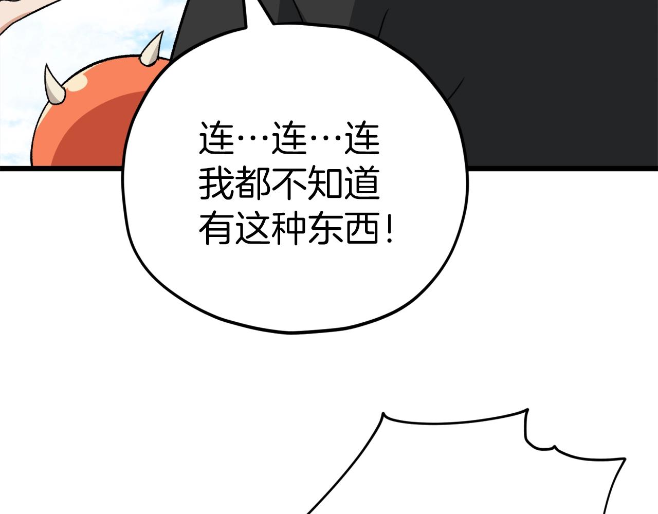 第81话 状态窗蛇157