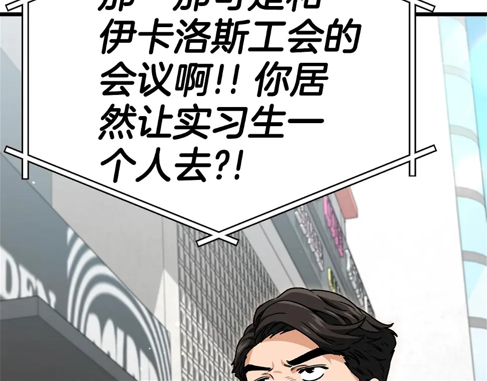 第114话 扼杀实习生154
