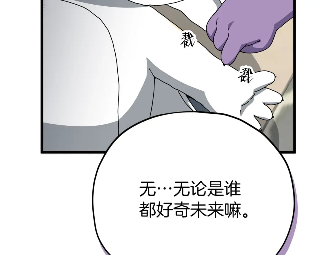第116话 龙龙闯祸167
