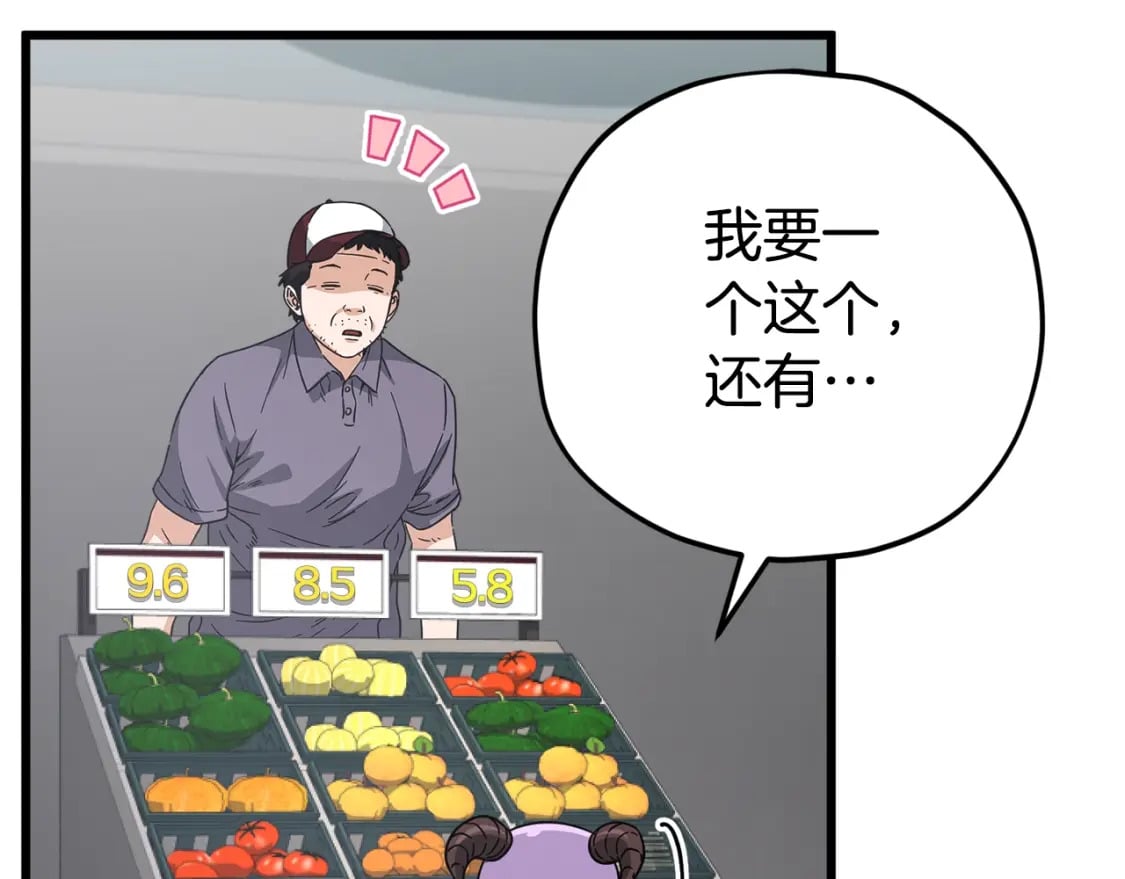 第123话 龙龙被讨厌了59