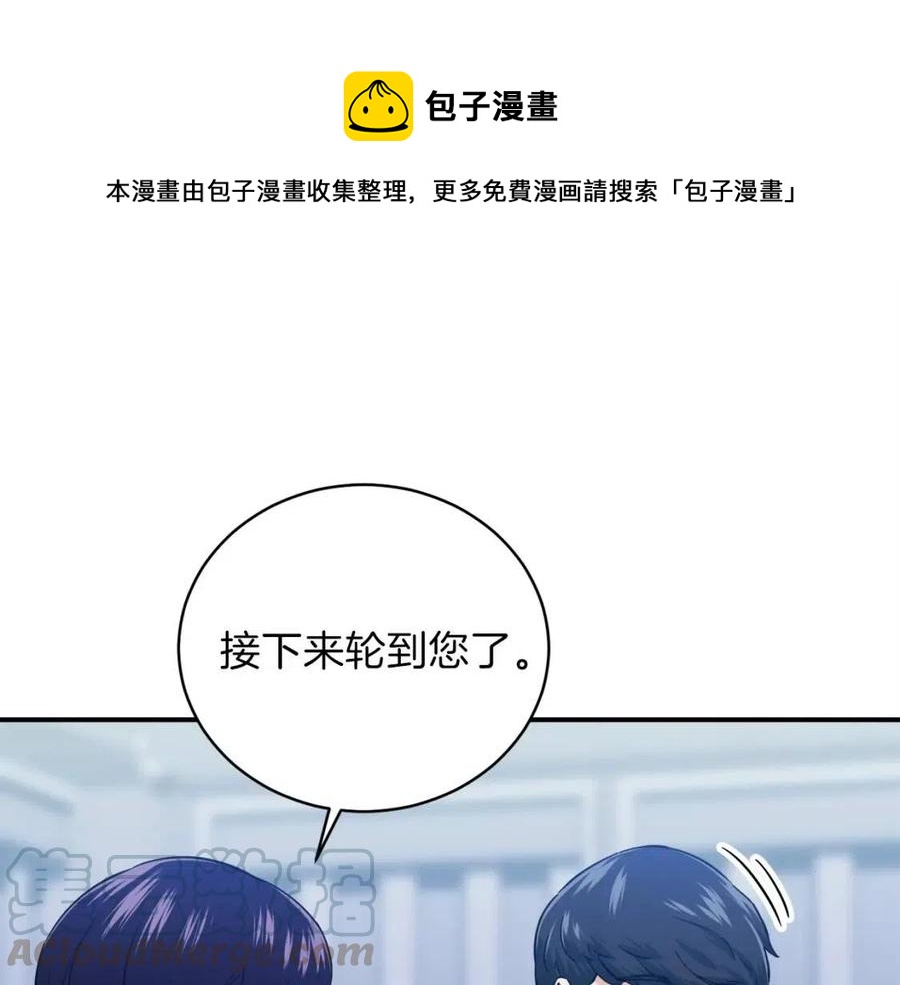 第30话 拒绝评级 !0
