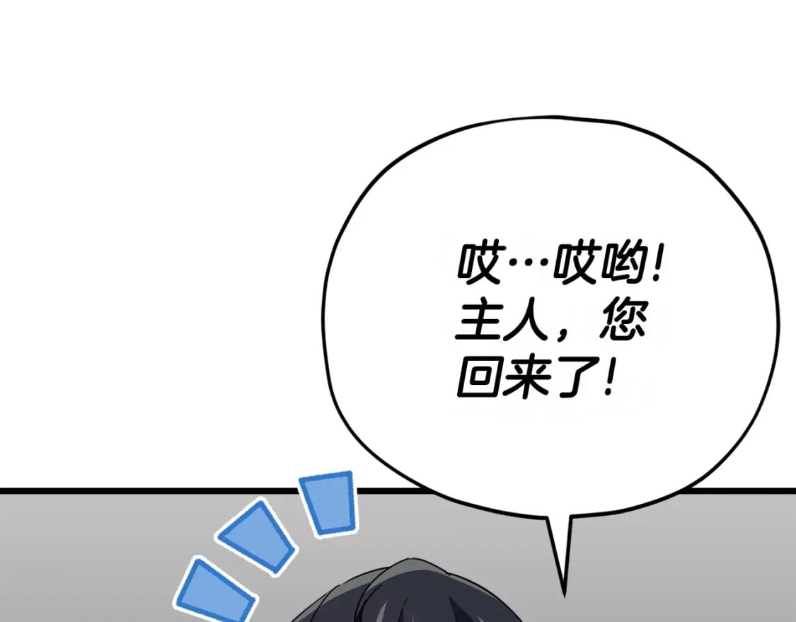 第125话 陷阱45