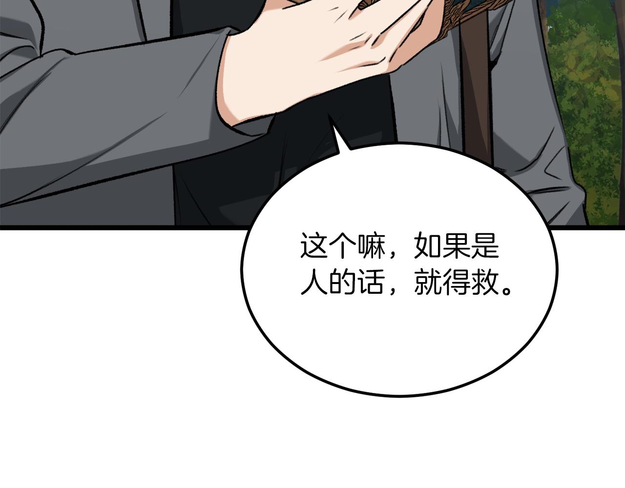 第65话 钓鱼22