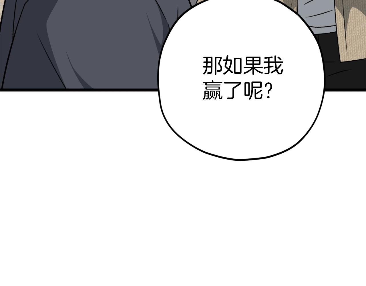 第78话 小姨子警告？177
