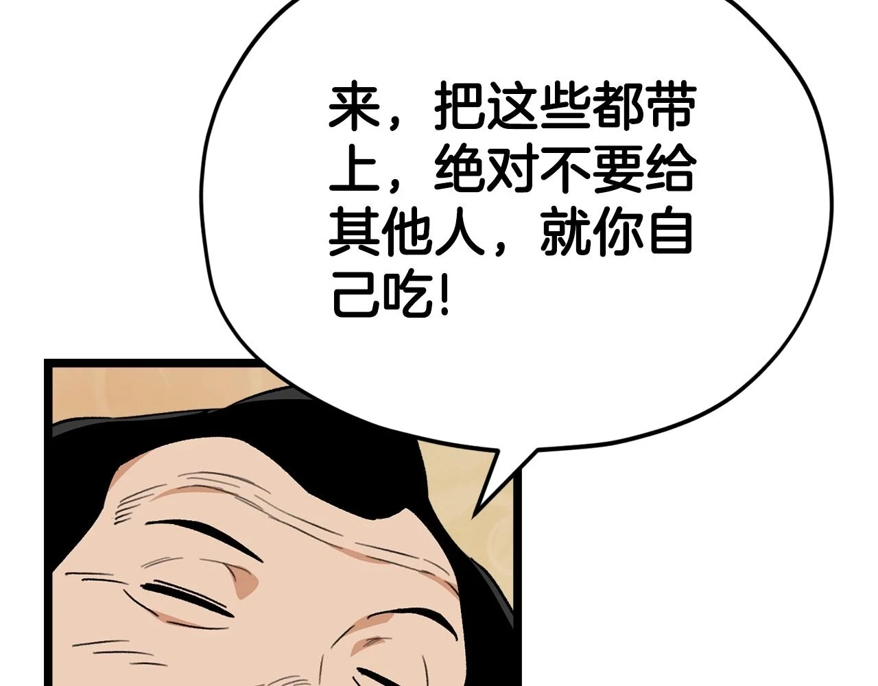 第112话 痛苦的回忆93