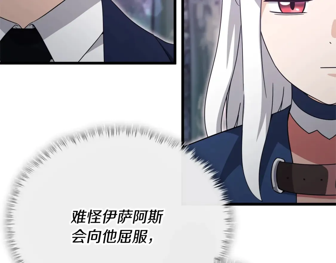 第159话 吹牛的后果59