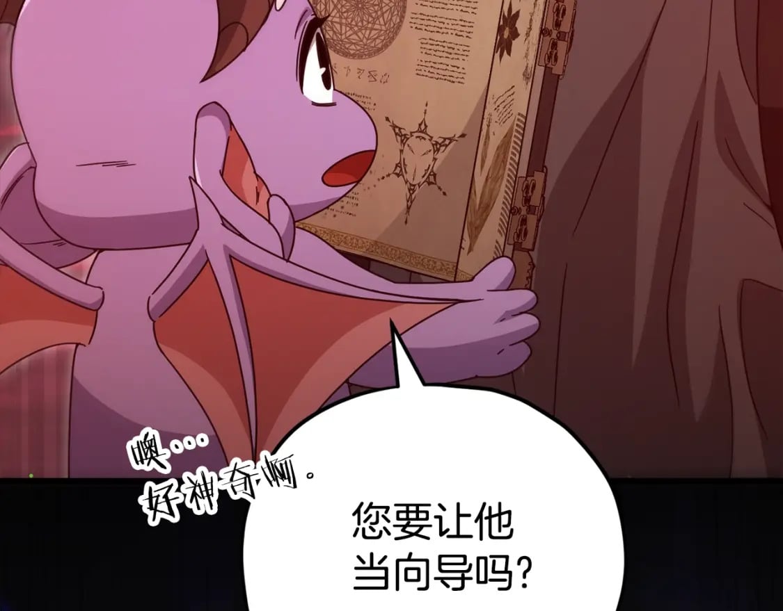 第124话 生命之树71