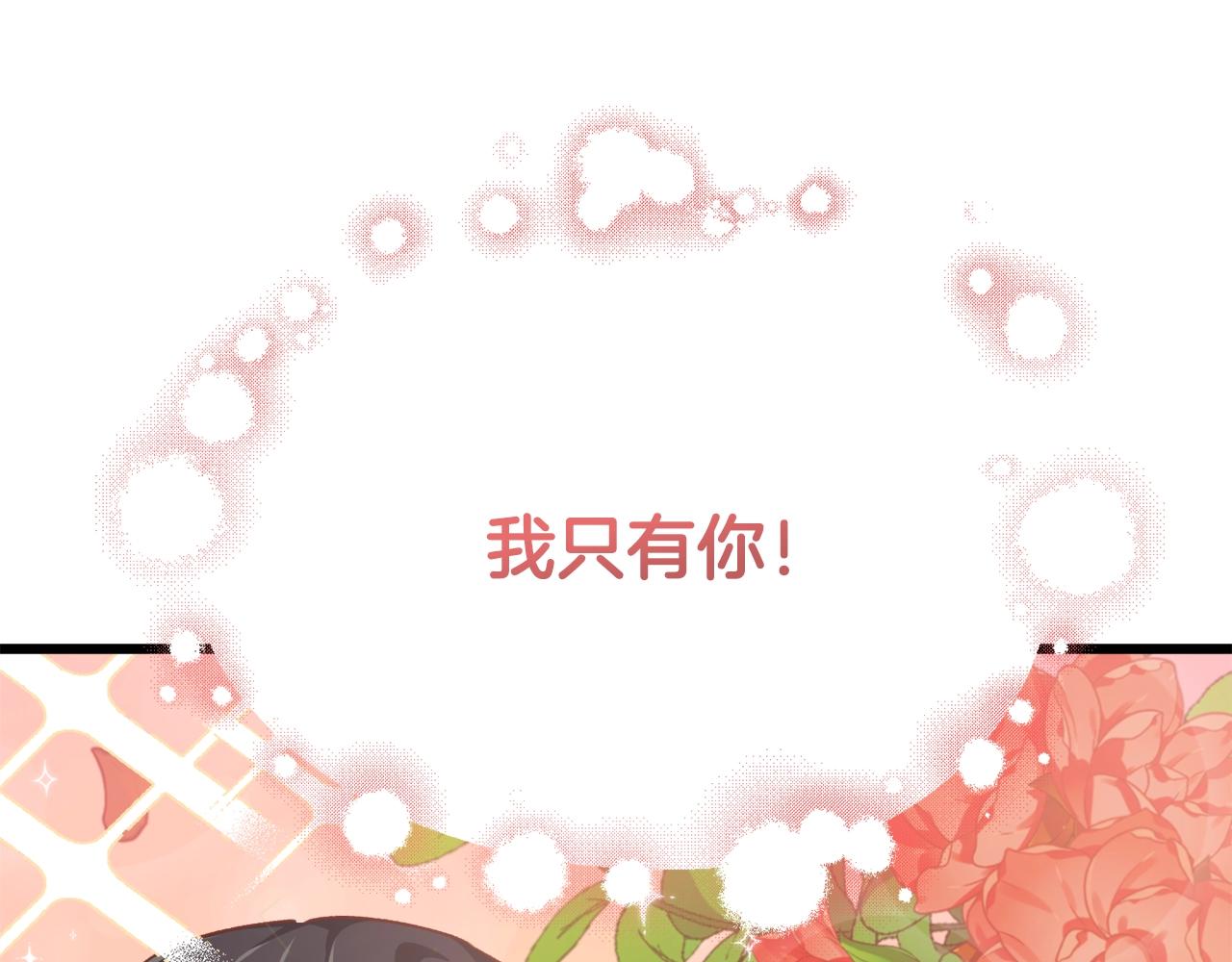第79话 奇怪的误会19