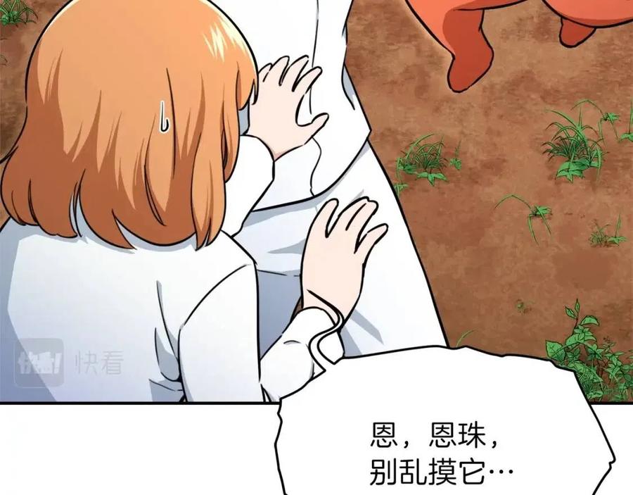 第35话 可爱就行了20