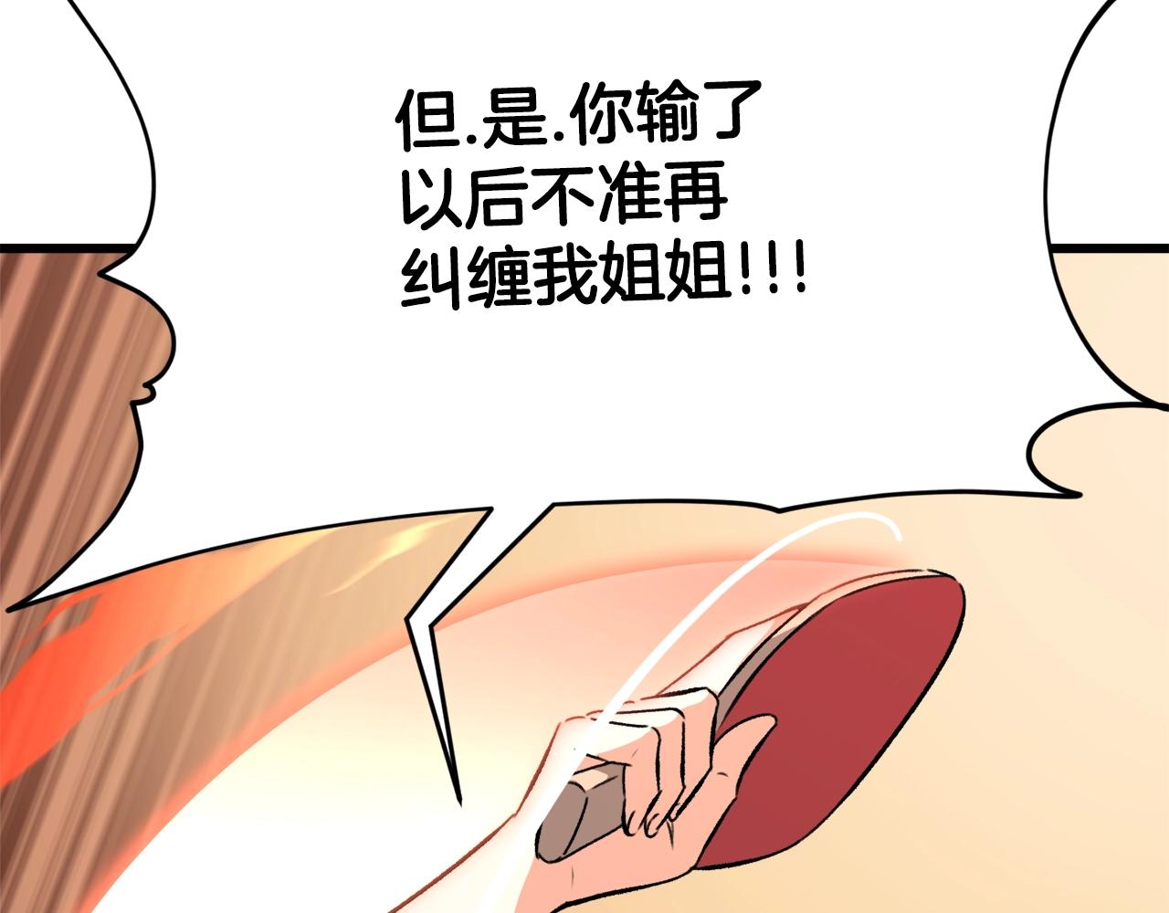 第78话 小姨子警告？183
