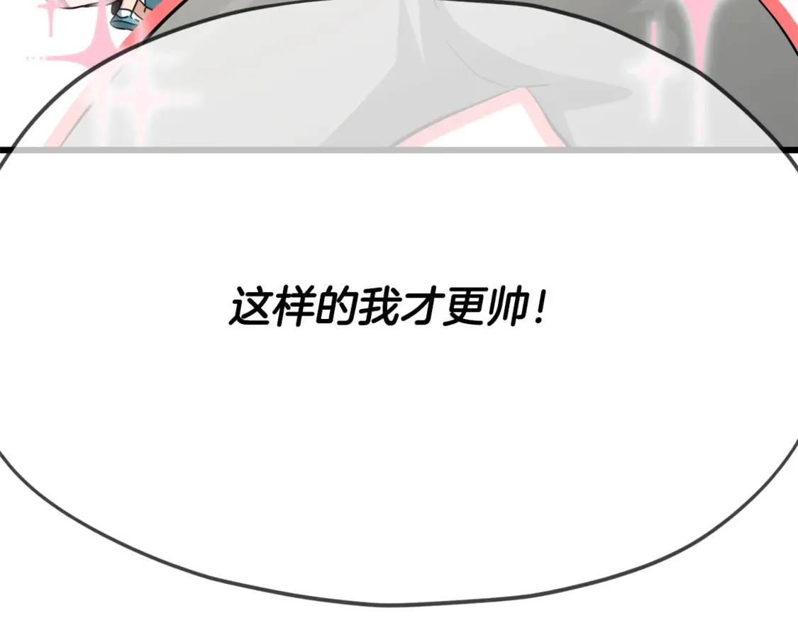 第153话 星星的升华68
