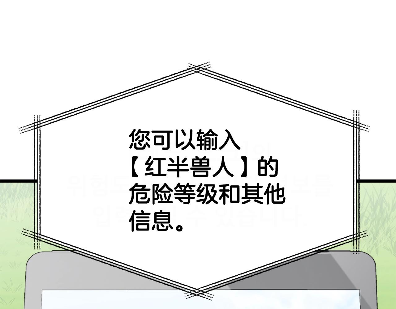 第91话 黄金哥布林48