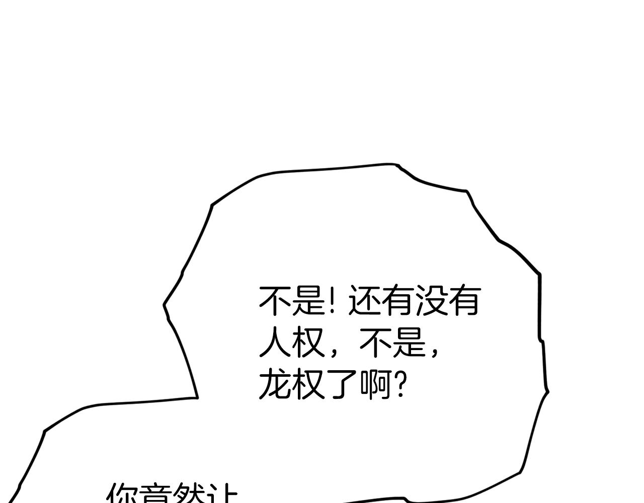 第96话 告白136