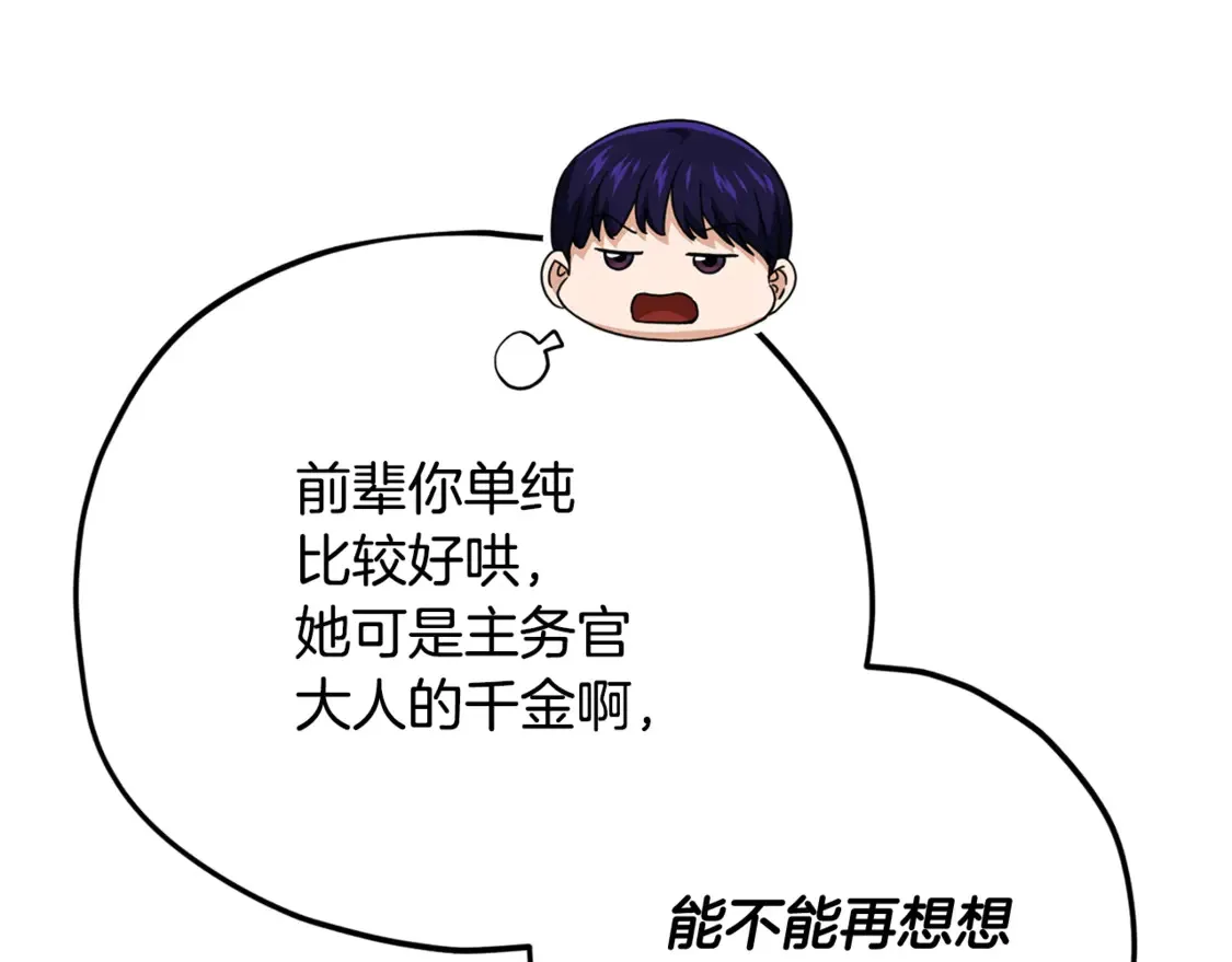第158话 永远的朋友154