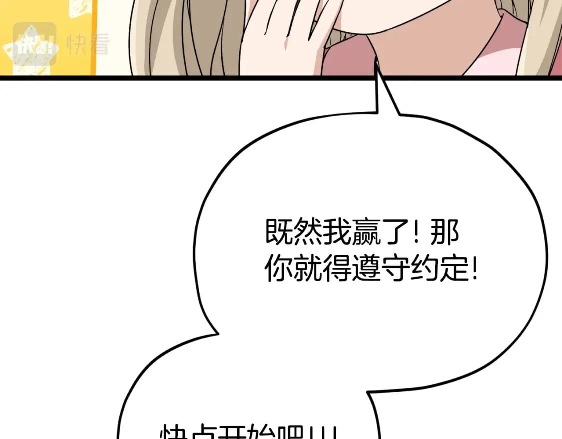 第115话 利益之争120