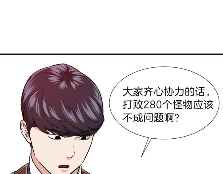 第19话 变异的传送门134