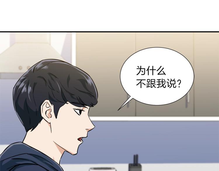 第17话 父女感情日益变好105
