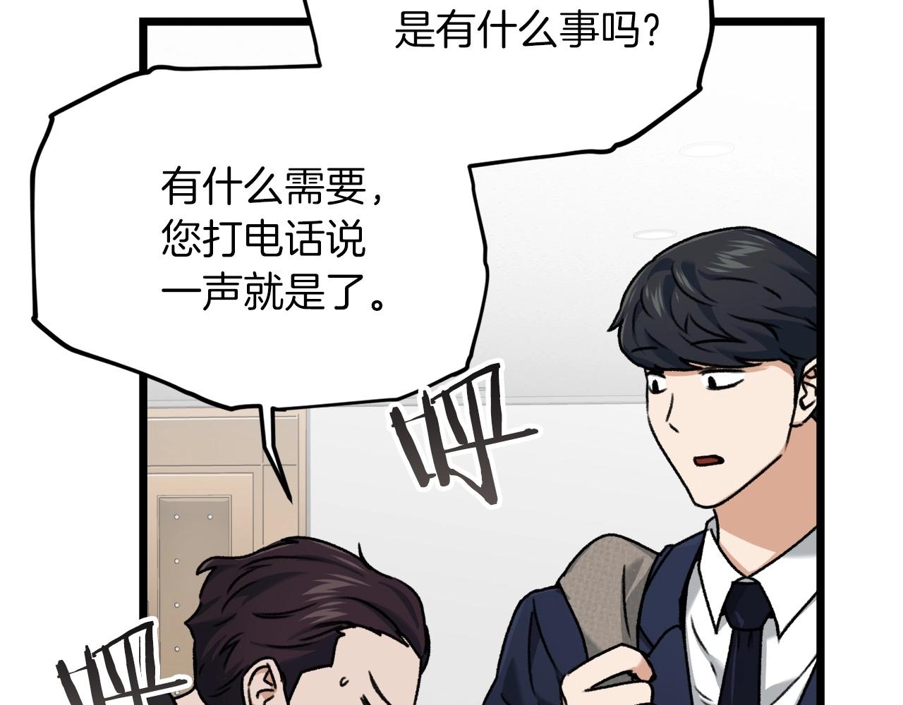 第61话 不自量力46