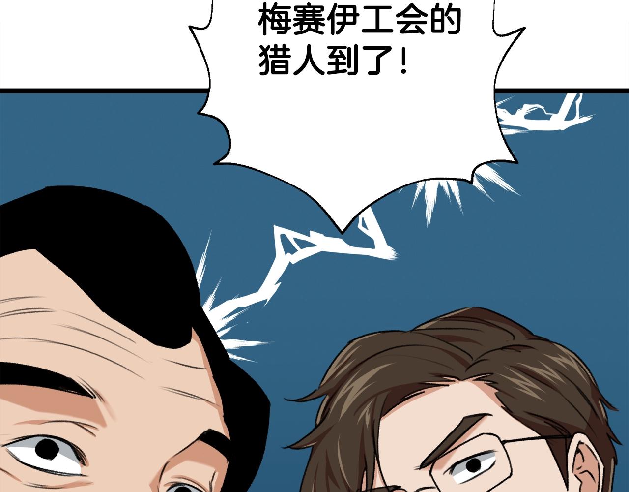 第53话 猛龙出洞！71
