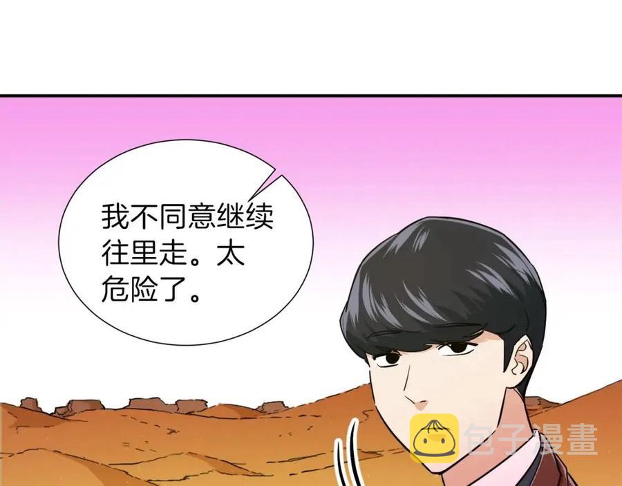 第20话 怪物涌来25