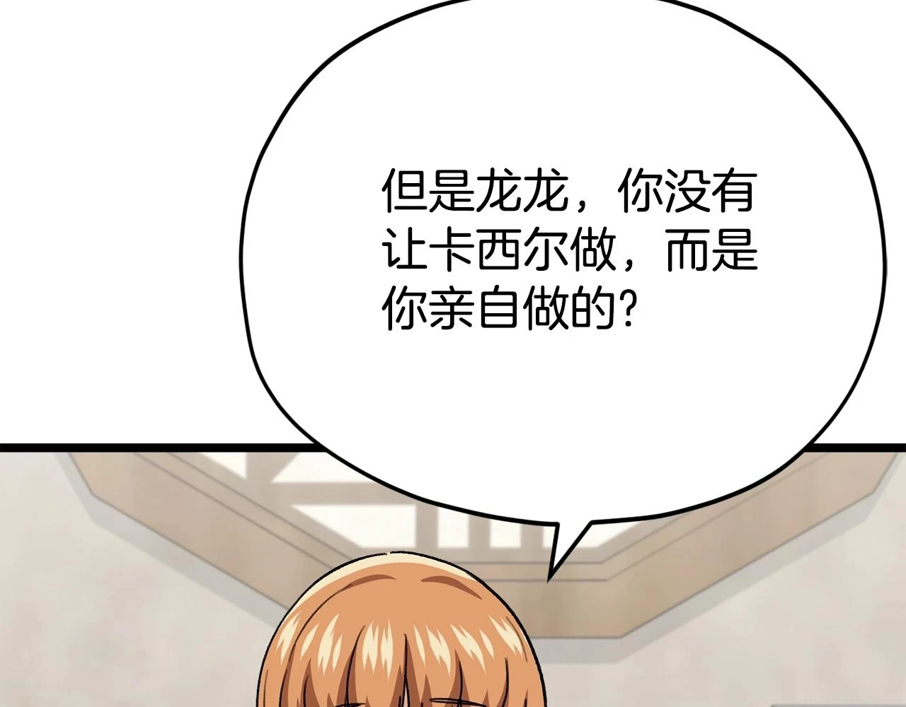 第112话 痛苦的回忆12