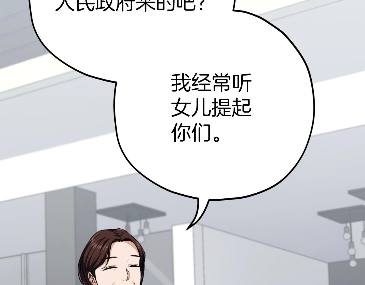第78话 小姨子警告？108